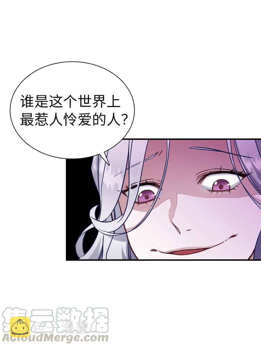 我是继母，但是女儿太可爱了漫画,13 紫罗兰糖饼2图