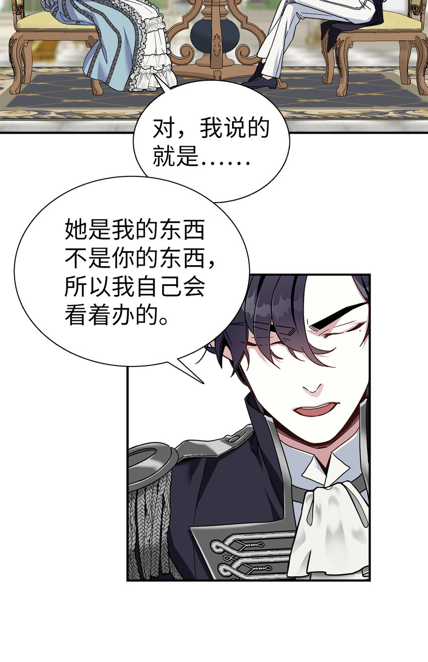 我是继母，但是女儿太可爱了漫画,03 王妃的传闻1图