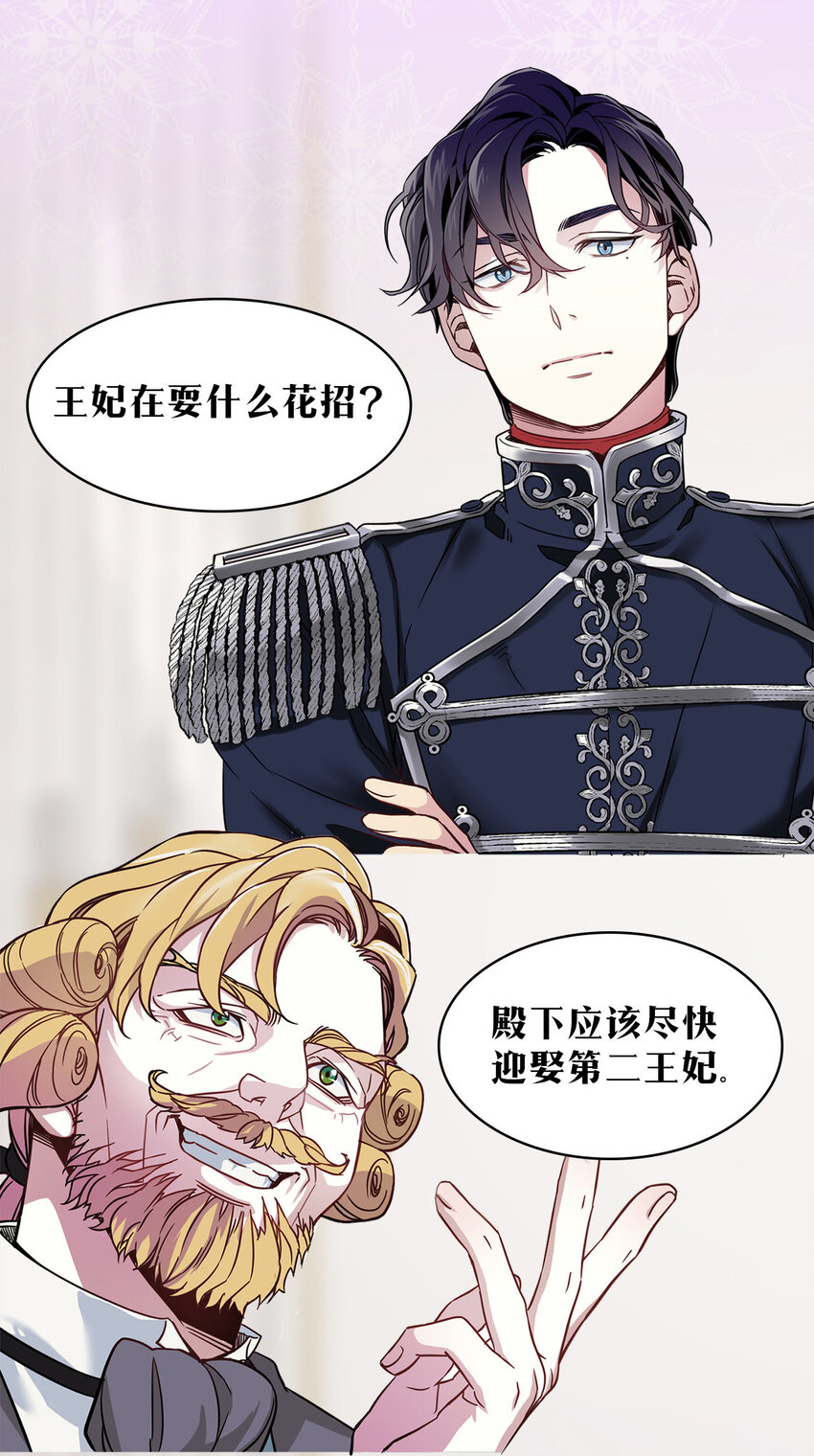 我是继母，但是女儿太可爱了漫画,上线福利 追漫送福利啦1图