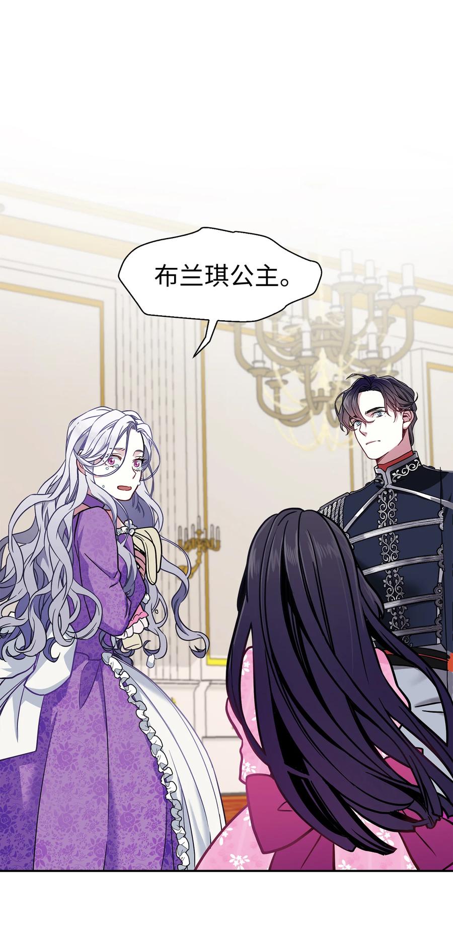 我是继母，但是女儿太可爱了漫画,07 天使布兰琪1图