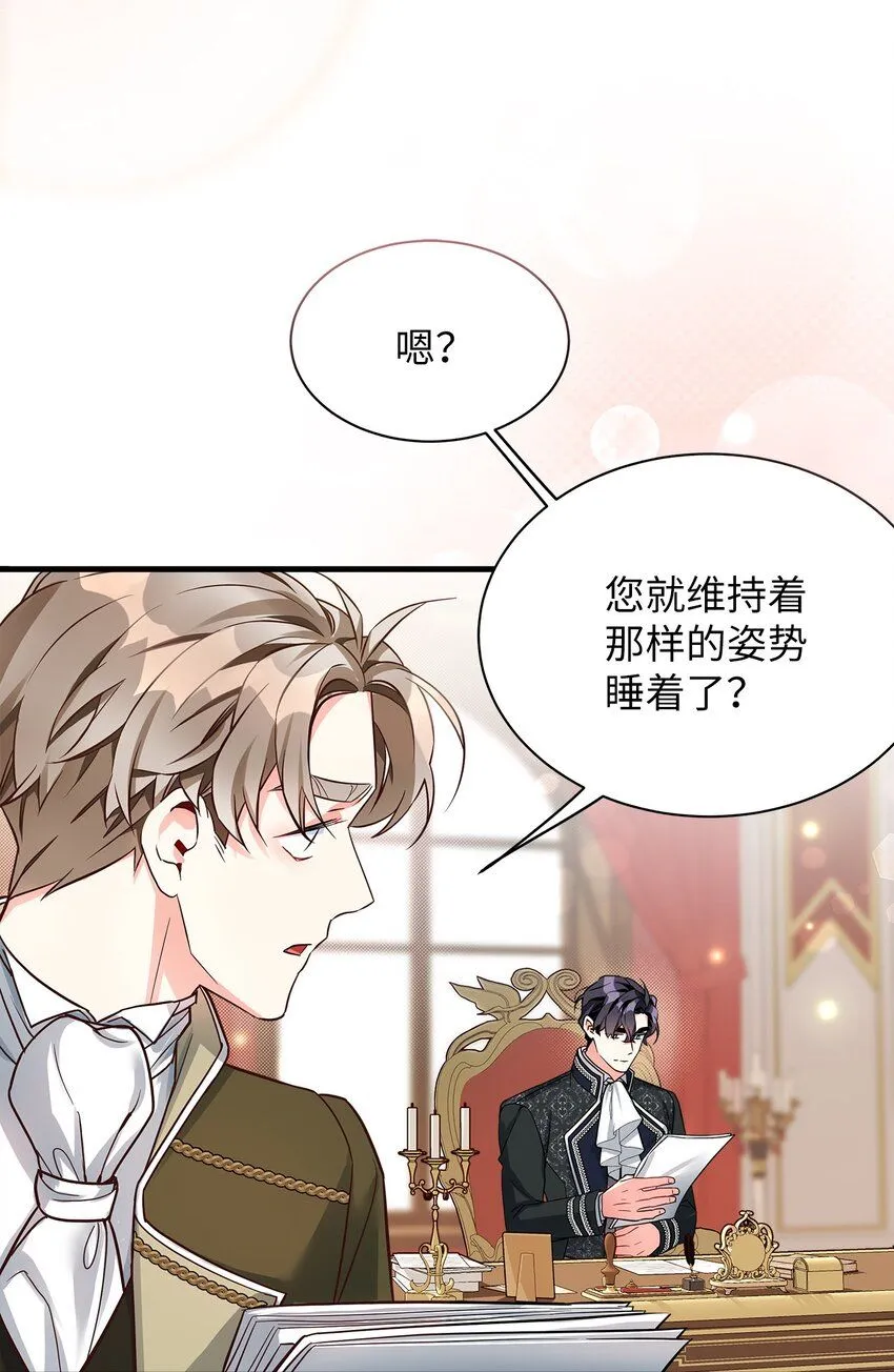 我是继母，但是女儿太可爱了漫画,90 爱是给你个抱抱2图