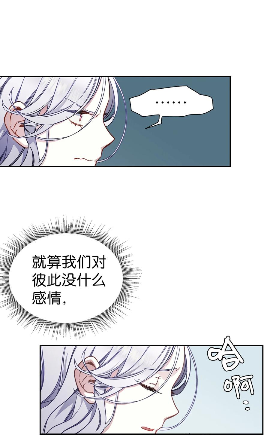 我是继母，但是女儿太可爱了漫画,07 天使布兰琪2图