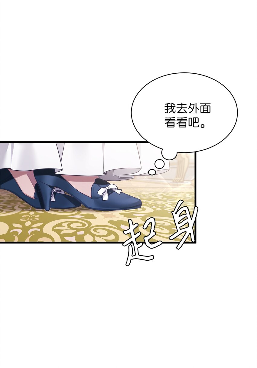 我是继母，但是女儿太可爱了漫画,54 传染病爆发2图