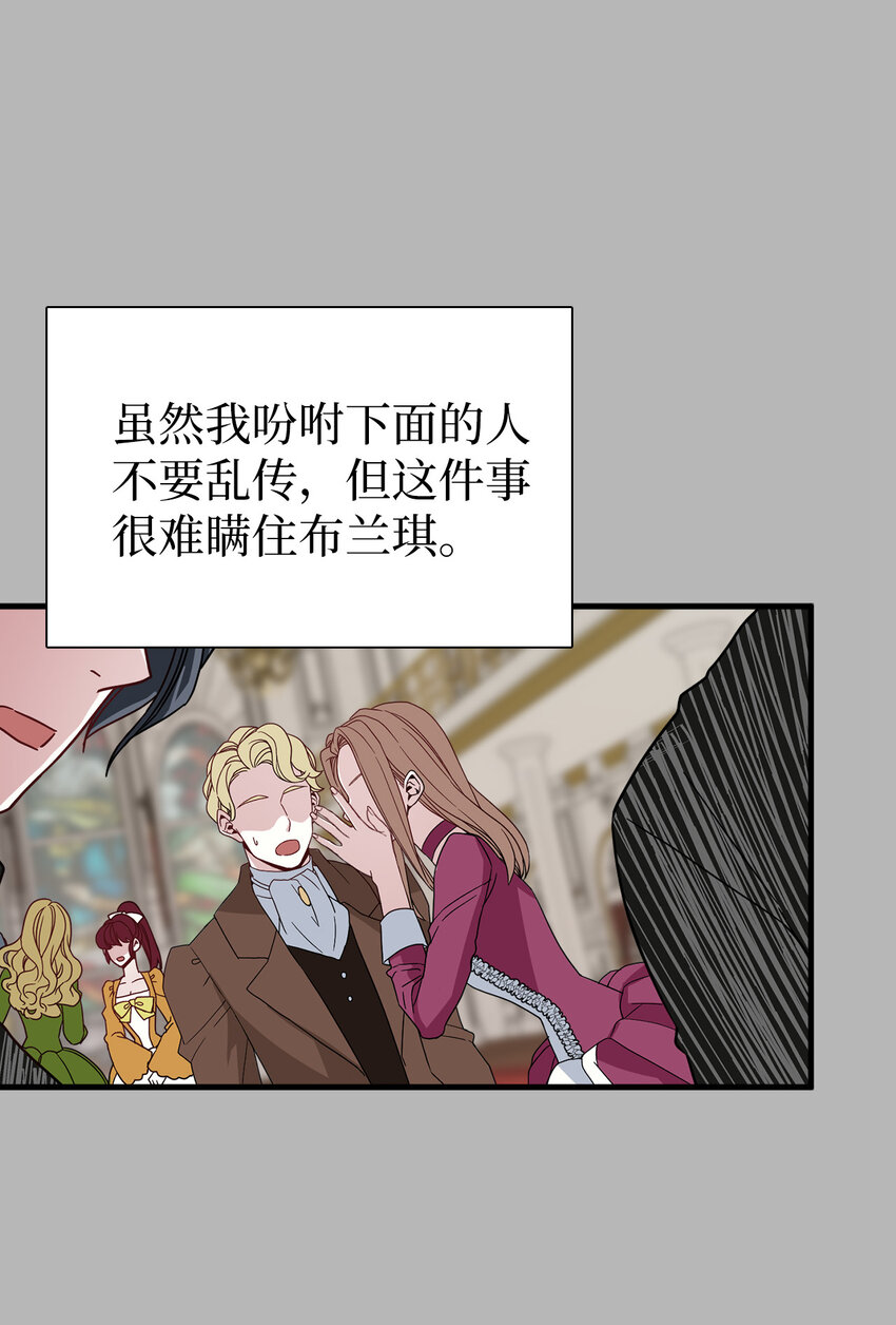 我是继母，但是女儿太可爱了漫画,25 娘家来人了2图
