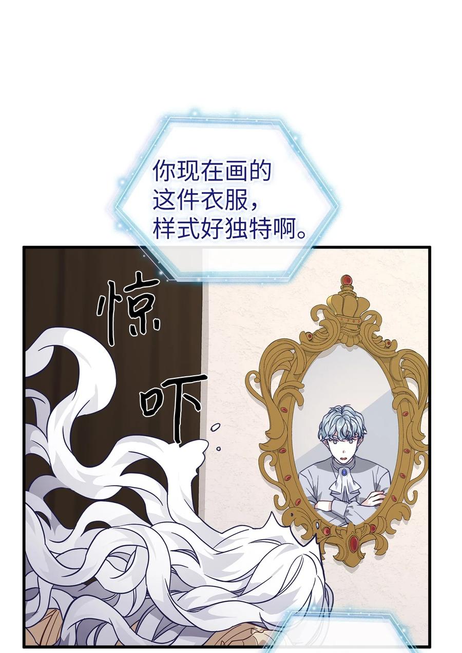 我是继母，但是女儿太可爱了漫画,29 跟爸爸一起练习1图