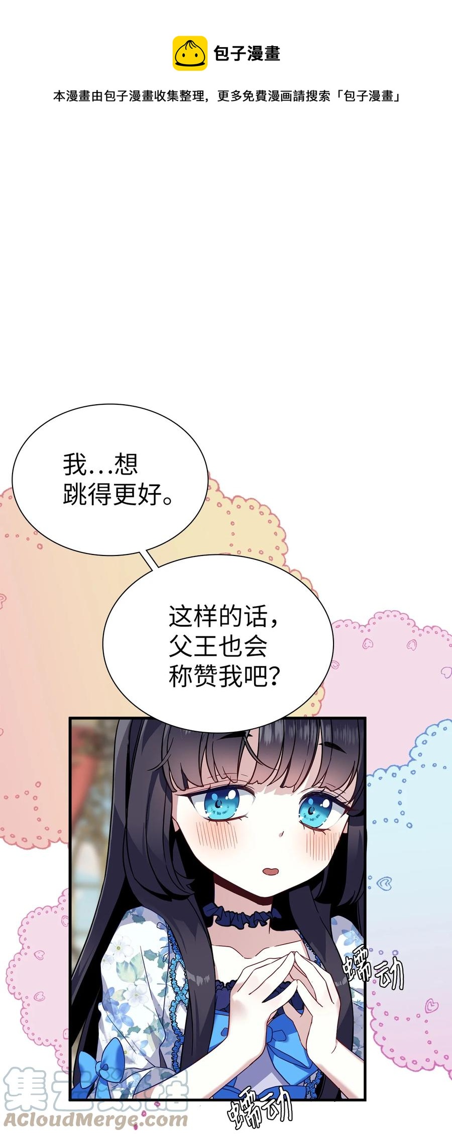 我是继母，但是女儿太可爱了漫画,28 来穿母女套装吧！1图