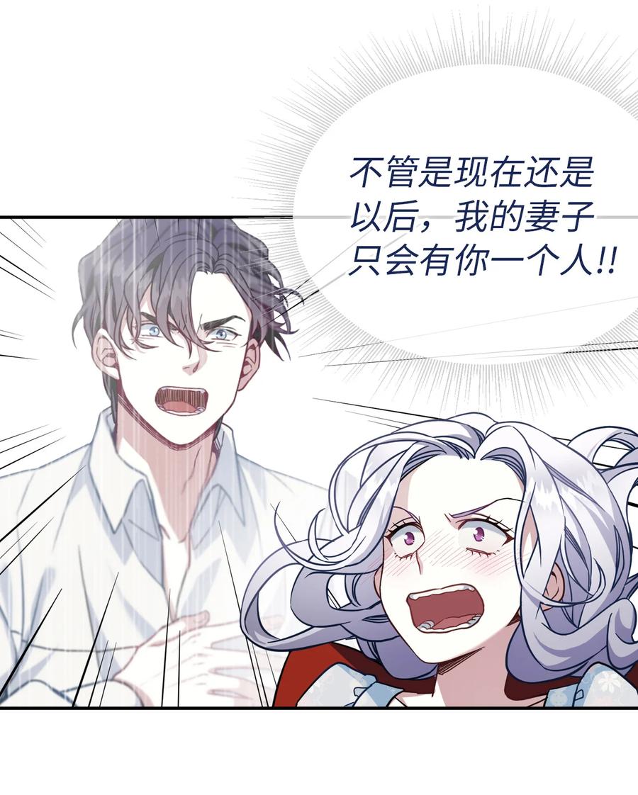 我是继母，但是女儿太可爱了漫画,10 玫瑰味的回忆1图