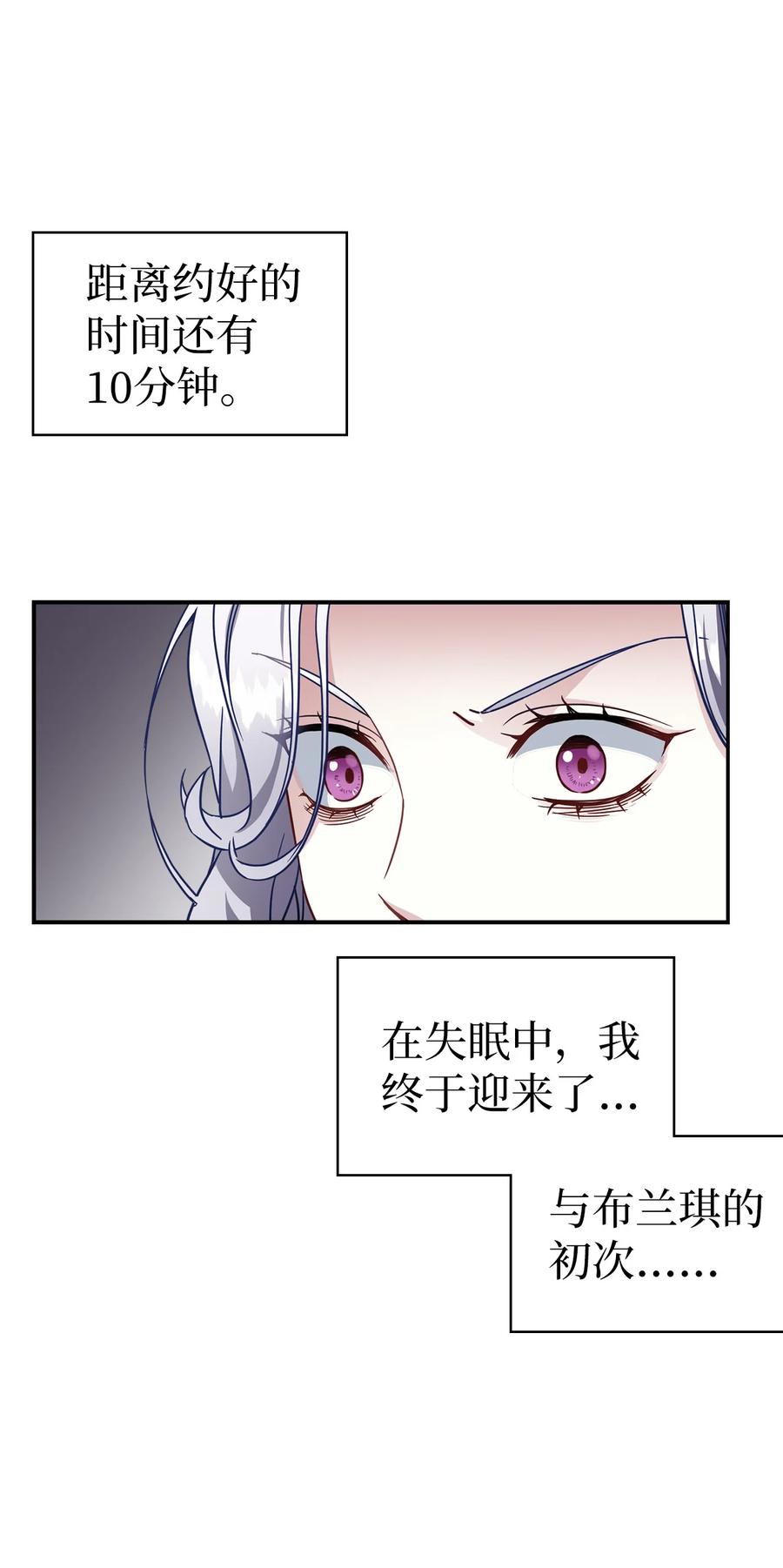 我是继母，但是女儿太可爱了漫画,17 禁止微笑1图