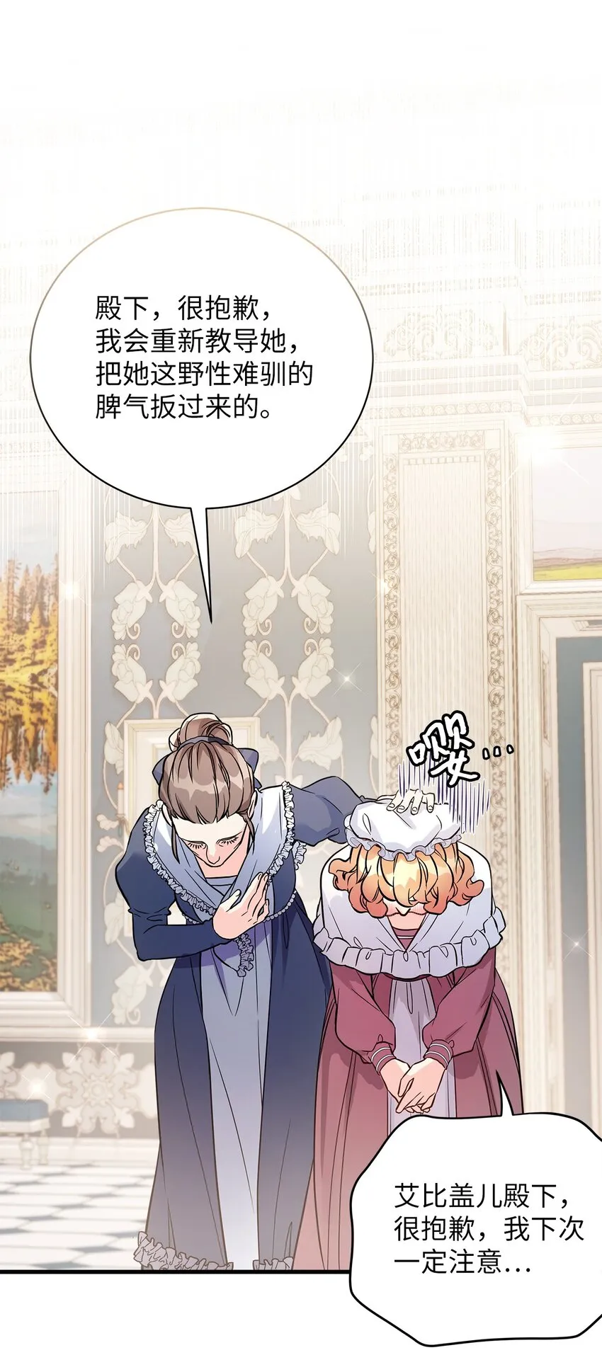 我是继母，但是女儿太可爱了漫画,77 不会丢下镜子！1图