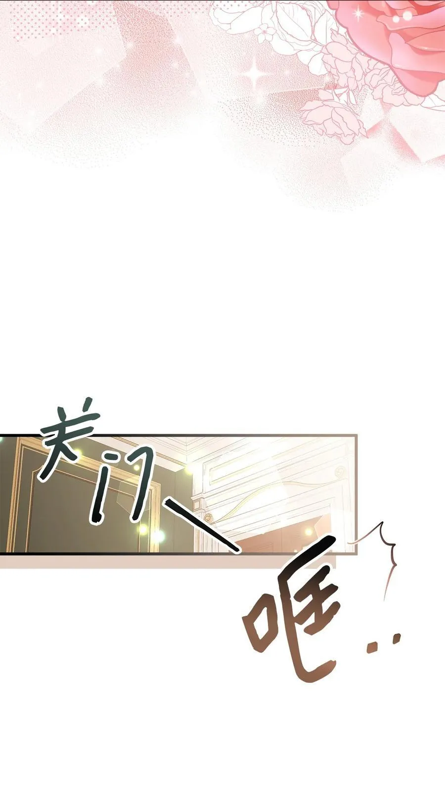 我是继母，但是女儿太可爱了漫画,108 请亲一下！2图