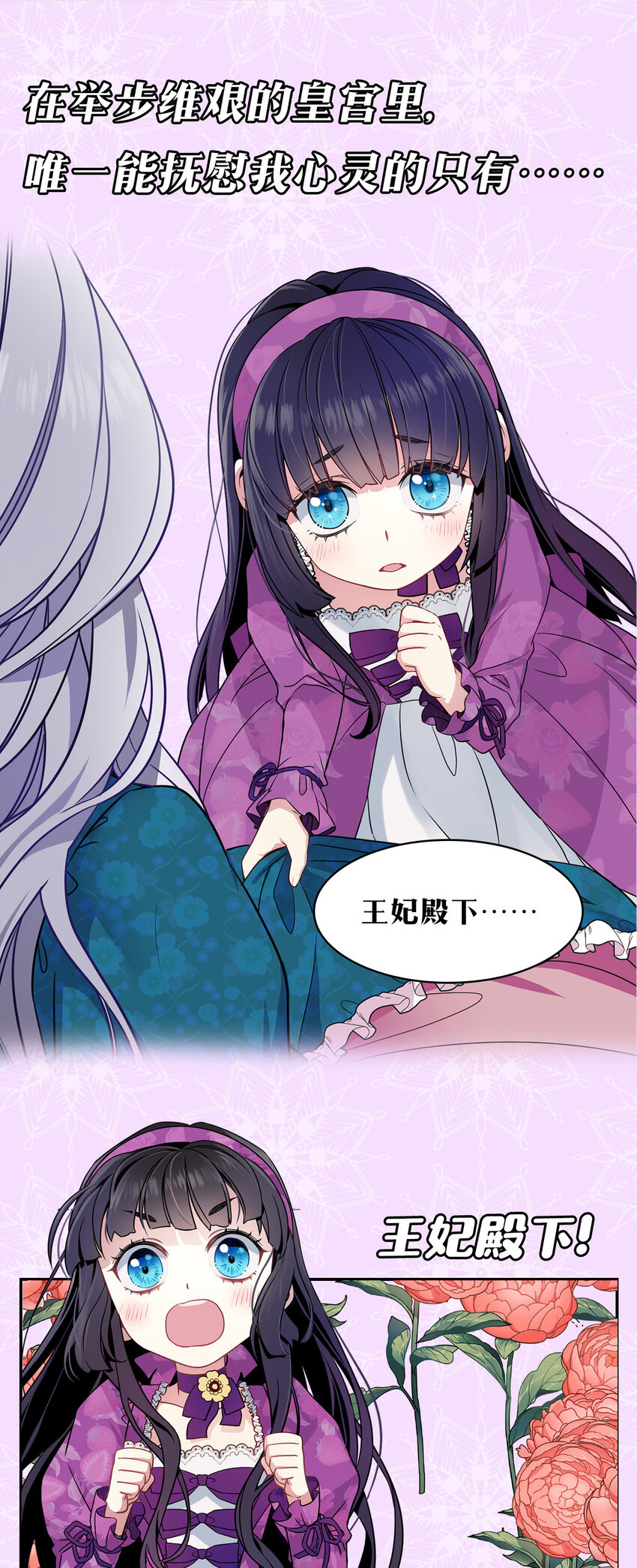 我是继母，但是女儿太可爱了漫画,上线福利 追漫送福利啦2图
