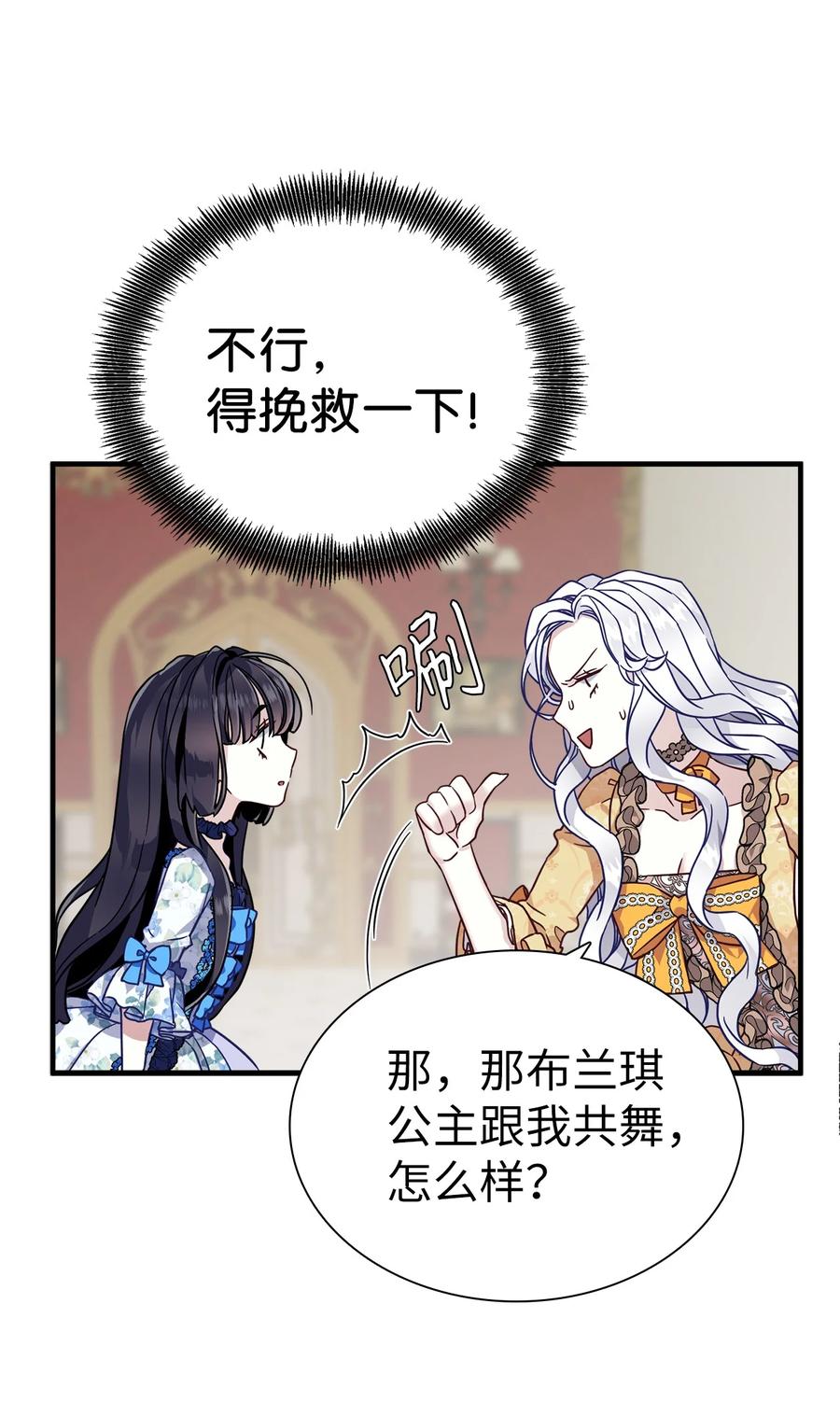 我是继母，但是女儿太可爱了漫画,28 来穿母女套装吧！2图