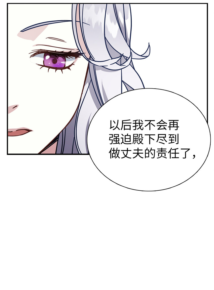 我是继母，但是女儿太可爱了漫画,03 王妃的传闻2图