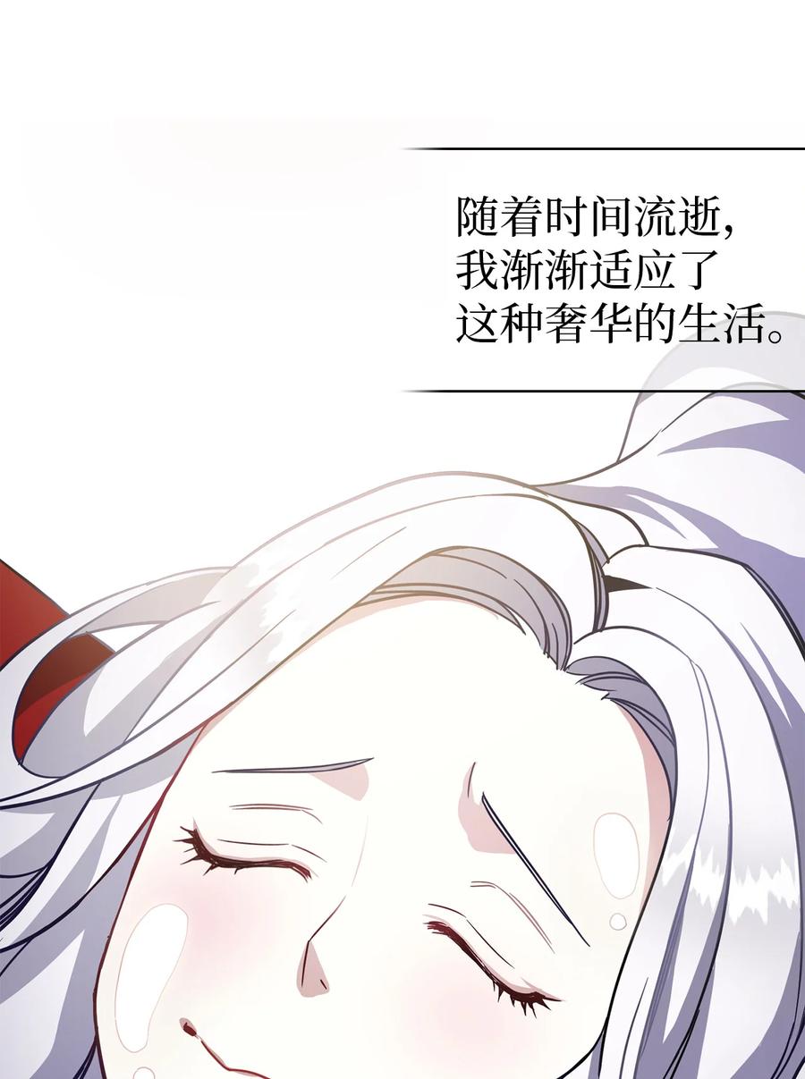 我是继母，但是女儿太可爱了漫画,10 玫瑰味的回忆2图