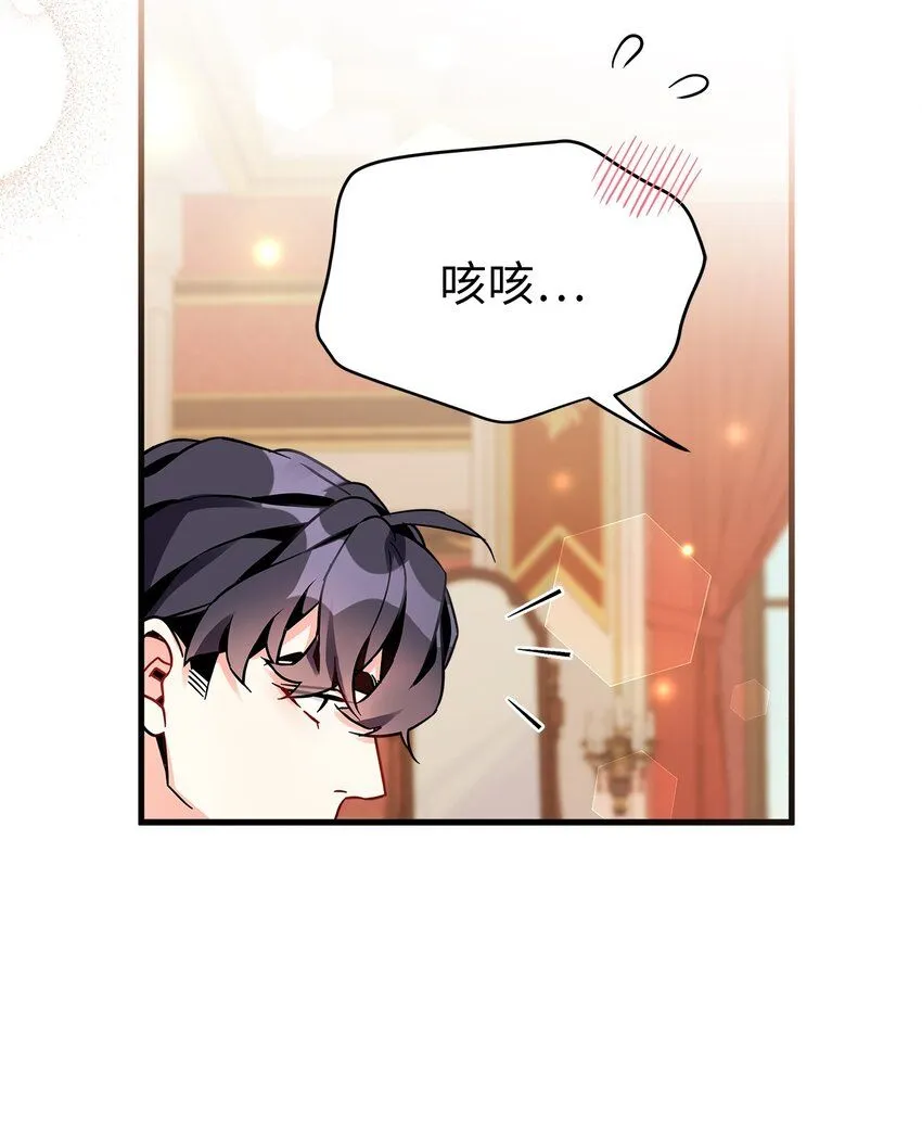 我是继母，但是女儿太可爱了漫画,90 爱是给你个抱抱1图