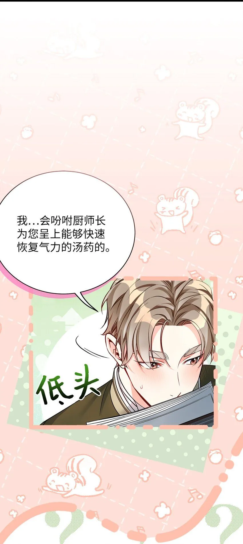 我是继母，但是女儿太可爱了漫画,90 爱是给你个抱抱1图