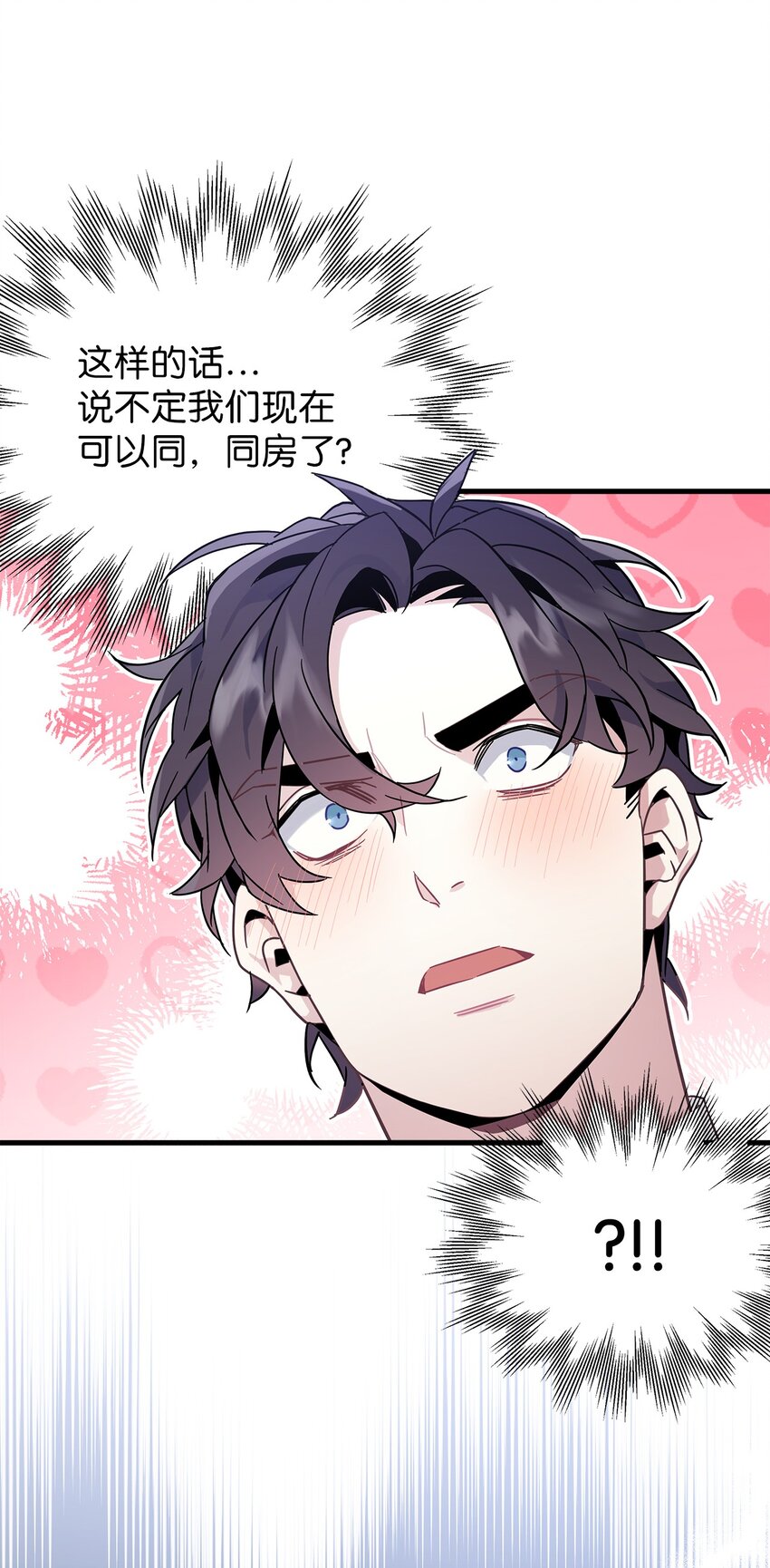 我是继母，但是女儿太可爱了漫画,45 沙子想同房1图