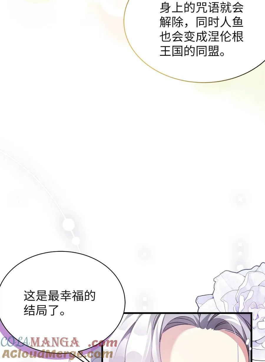 我是继母，但是女儿太可爱了漫画,108 请亲一下！2图