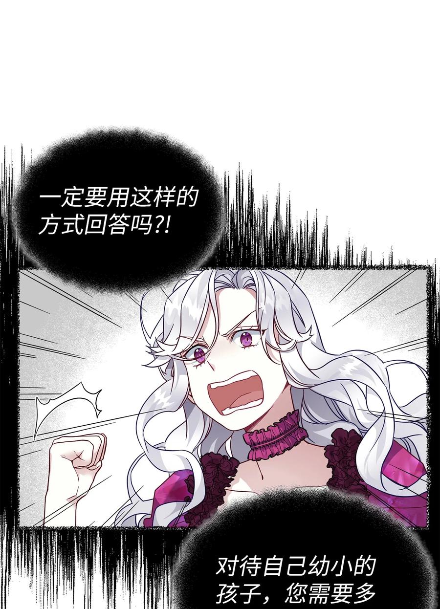 我是继母，但是女儿太可爱了漫画,32 为妈妈鼓起勇气2图