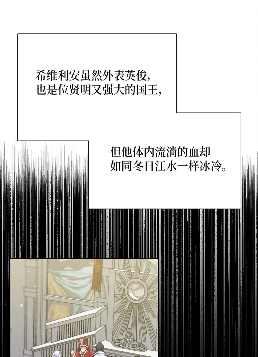 我是继母，但是女儿太可爱了漫画,02 不再爱了2图