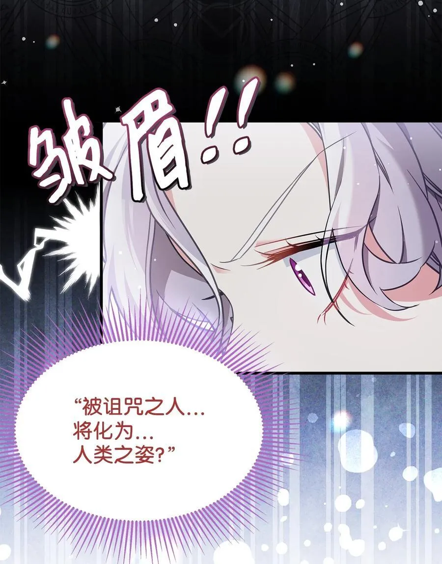 我是继母，但是女儿太可爱了漫画,108 请亲一下！2图