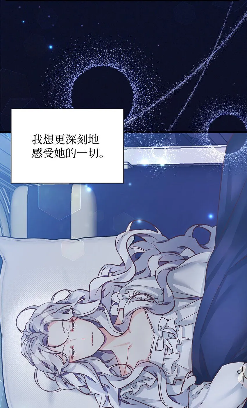 我是继母，但是女儿太可爱了漫画,90 爱是给你个抱抱1图