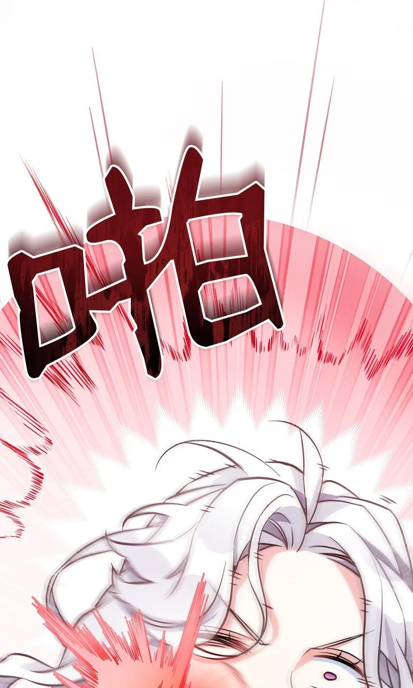 我是继母，但是女儿太可爱了漫画,81 魔力体质2图