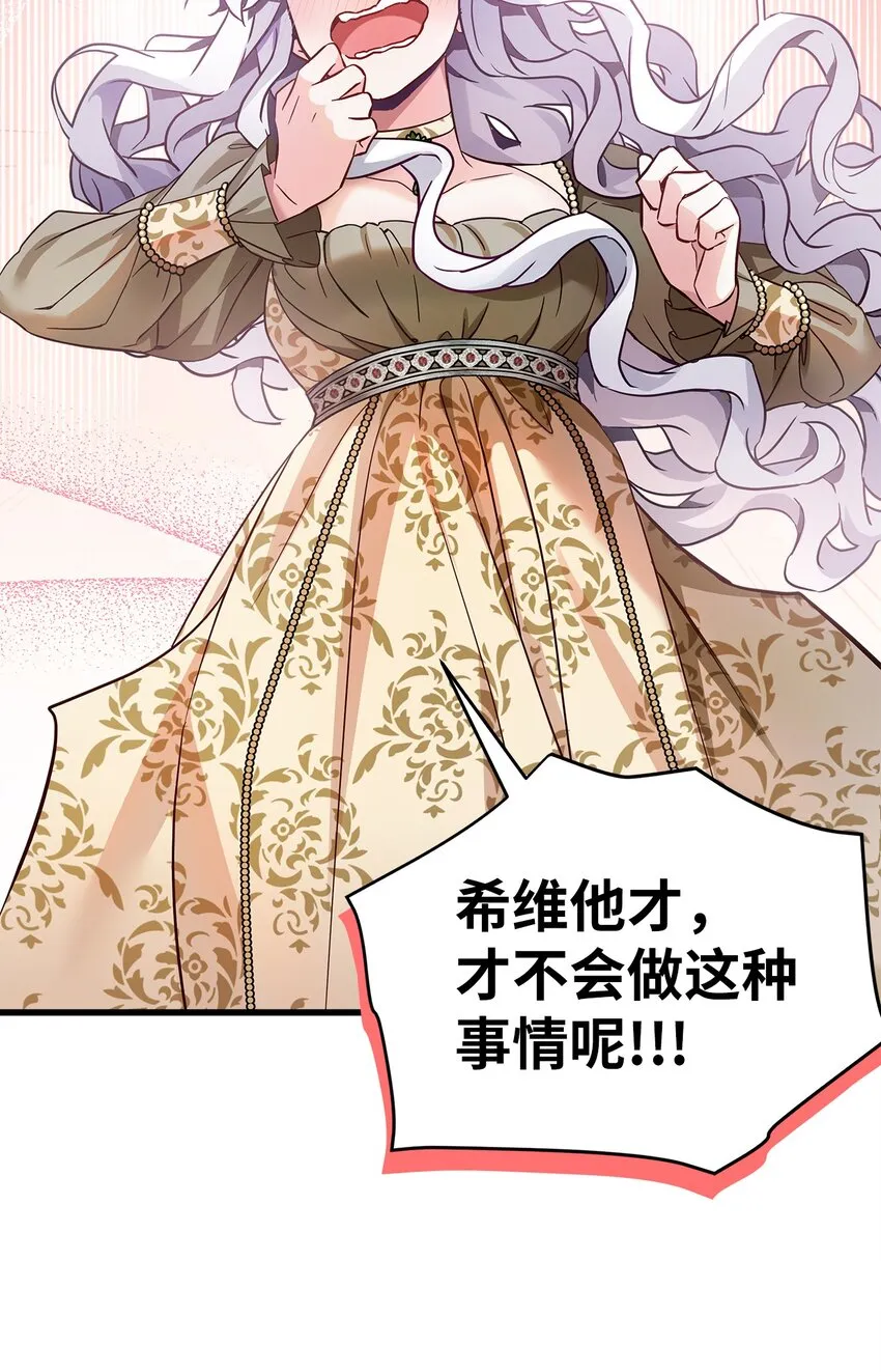 我是继母，但是女儿太可爱了漫画,77 不会丢下镜子！2图