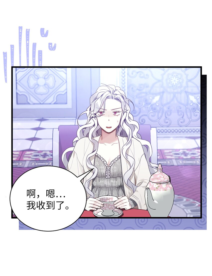 我是继母，但是女儿太可爱了漫画,52 魔镜差点能看到2图
