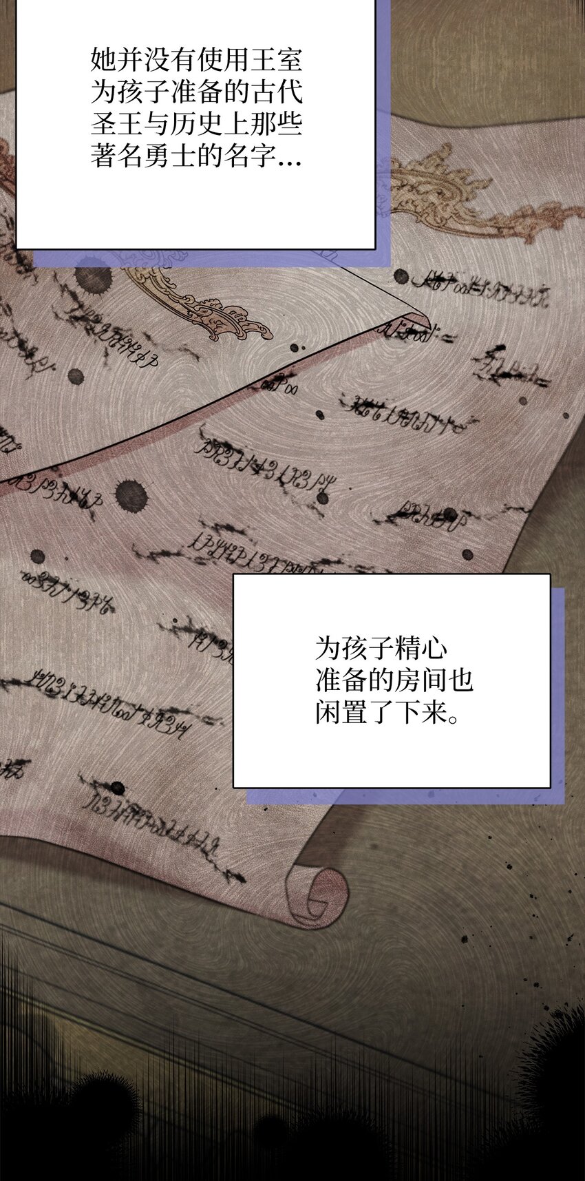我是继母，但是女儿太可爱了漫画,63 双厨狂喜1图