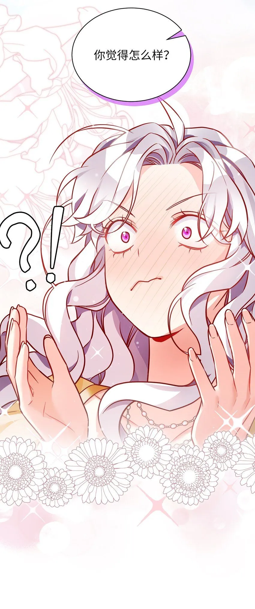 我是继母，但是女儿太可爱了漫画,85 睡衣派对2图