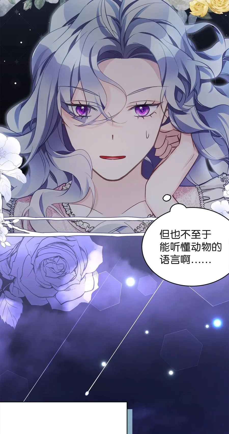 我是继母，但是女儿太可爱了漫画,103 荒岛遇险2图