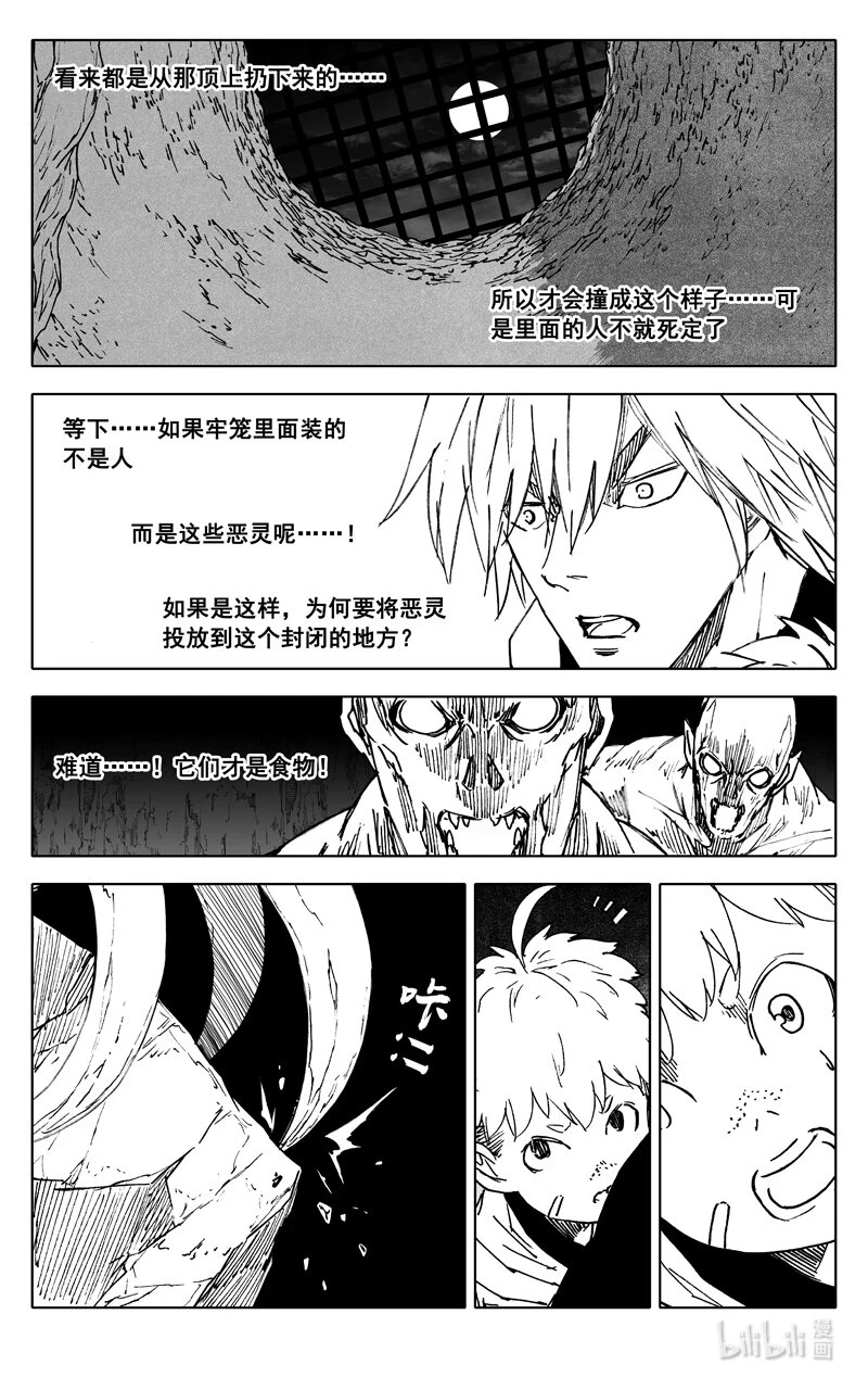 镇魂街漫画,三七八 困兽1图