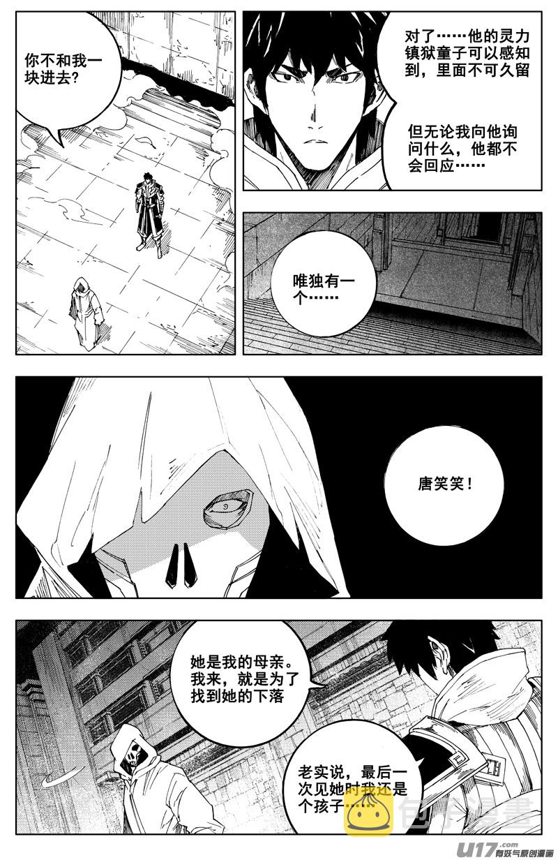 镇魂街第二季开播漫画,一百七十六 线索1图