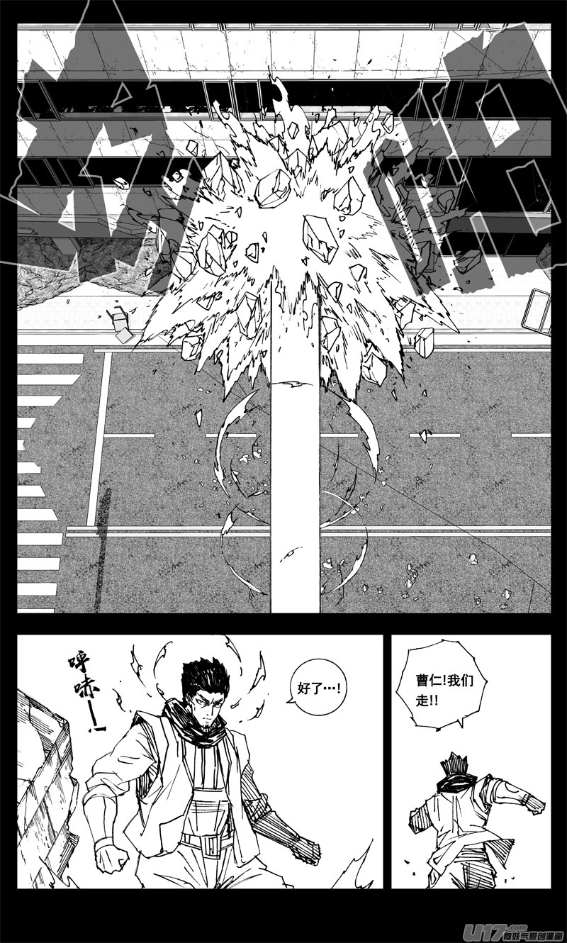 镇魂街漫画,三三五 雨人1图