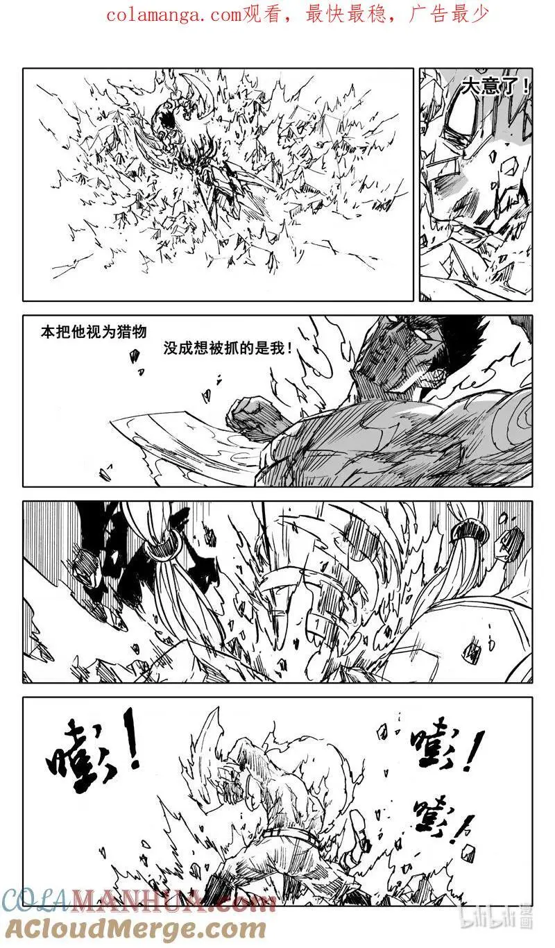 镇魂街第3季全集免费观看完整版漫画,四零五 必杀1图