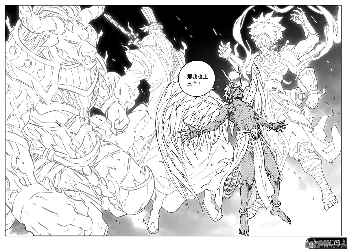 镇魂街百度百科漫画,二九五 决斗（三）2图