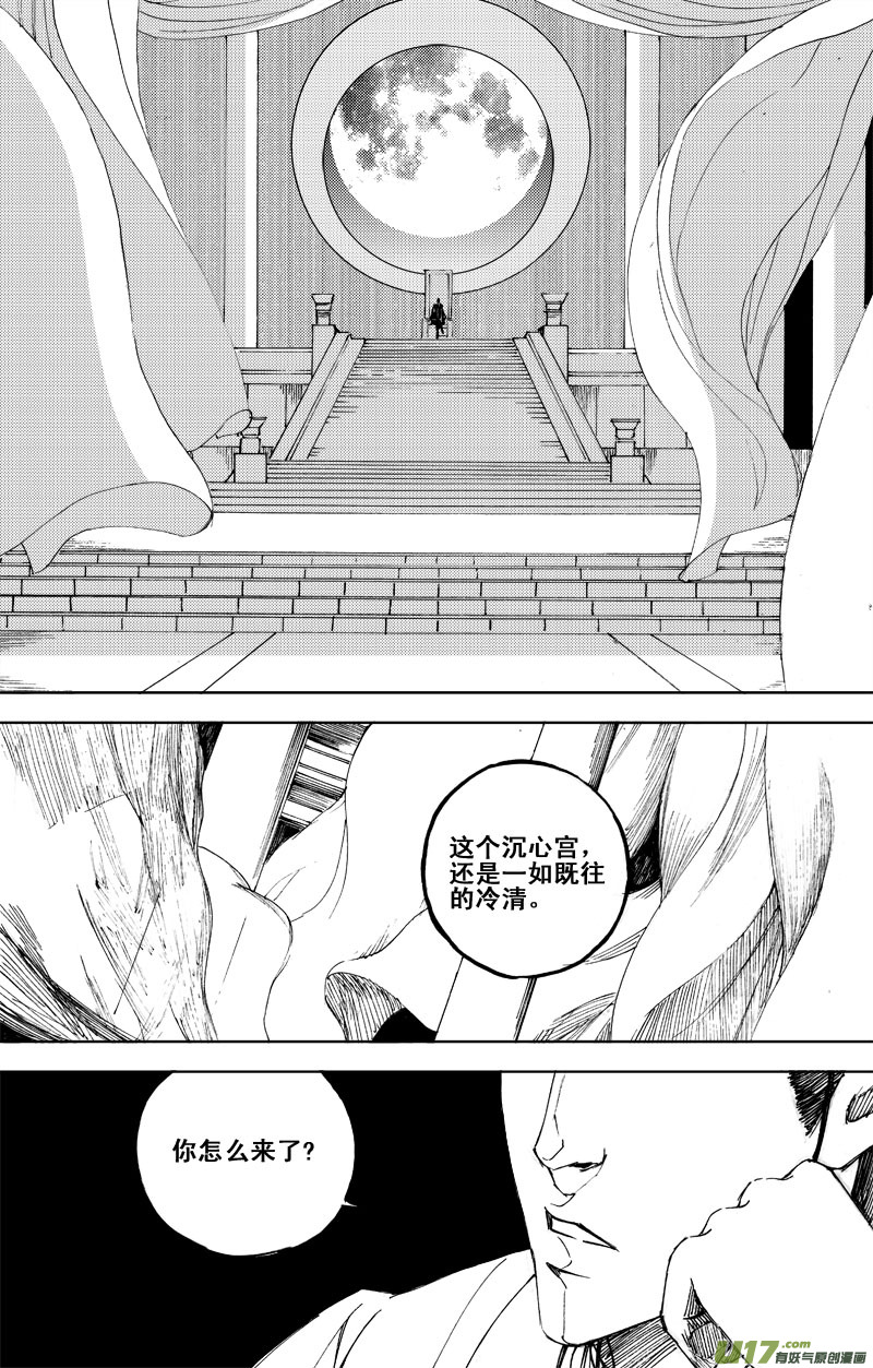 镇魂街动漫漫画,六十二 飞雪2图