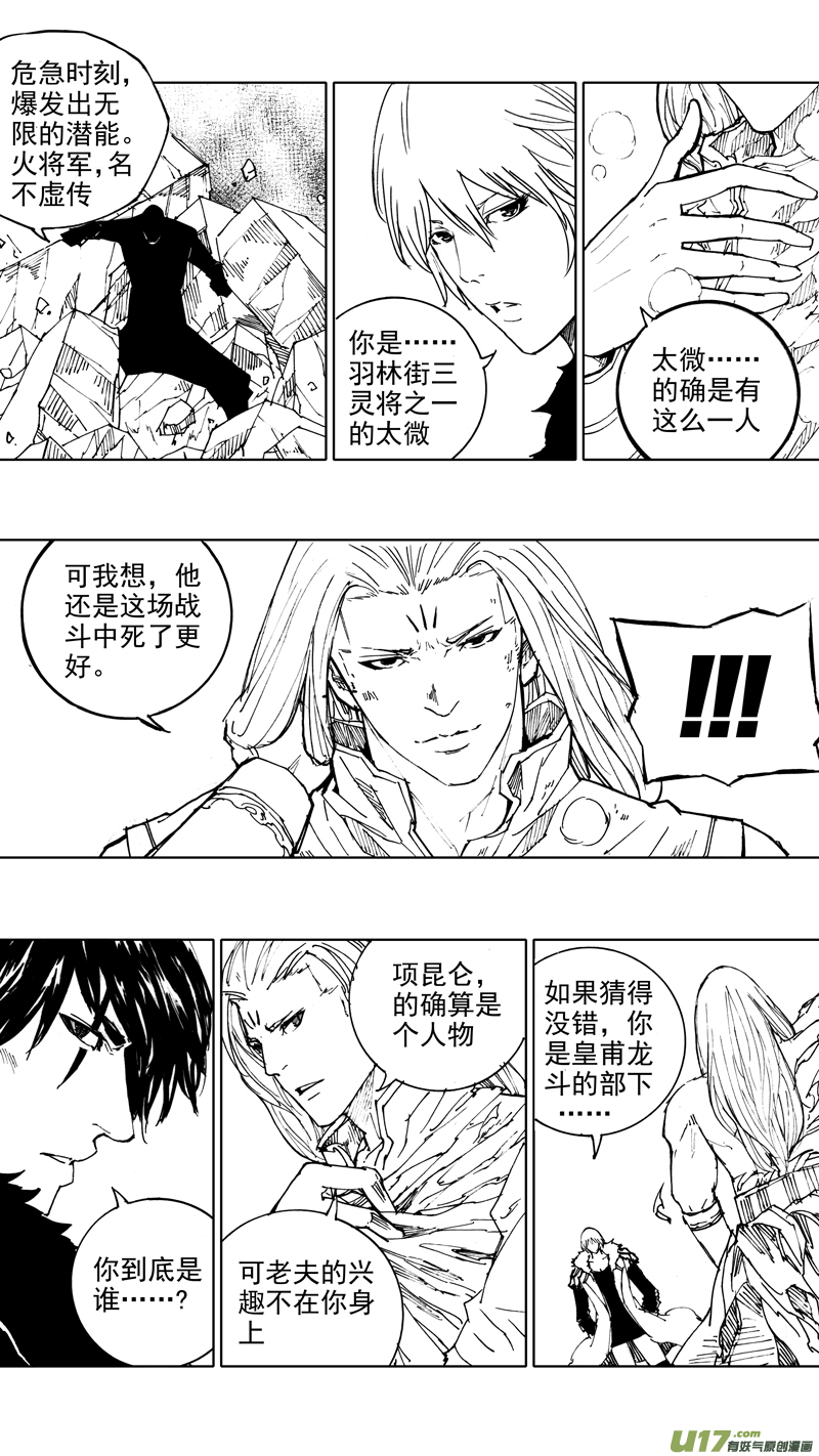 镇魂街 第一季漫画,四十六章 浮生若梦1图