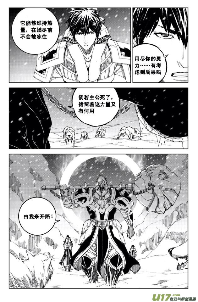 镇魂街之热血再燃 免费观看漫画,六十七 追忆2图