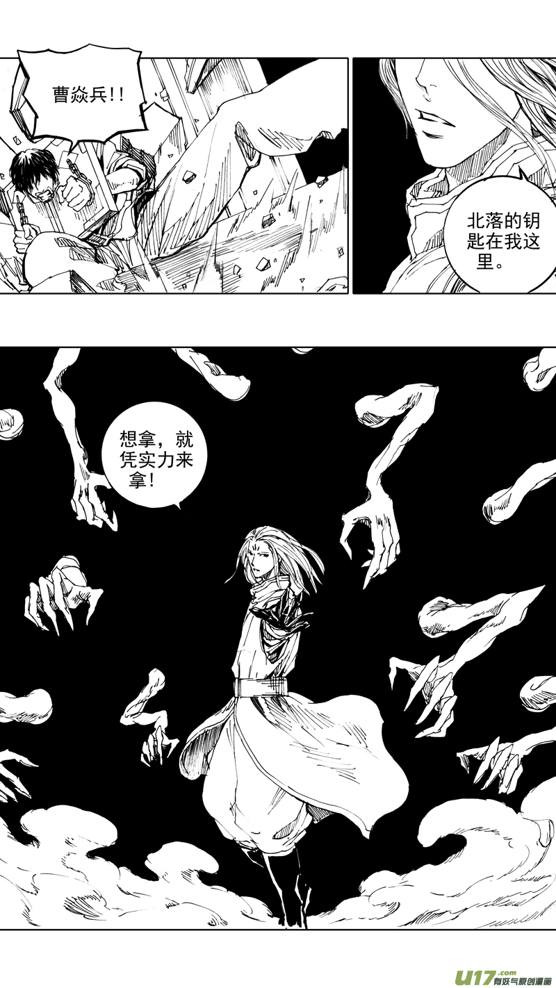 镇魂街第三季全集免费观看完整版漫画,三十七章 两个霸王1图