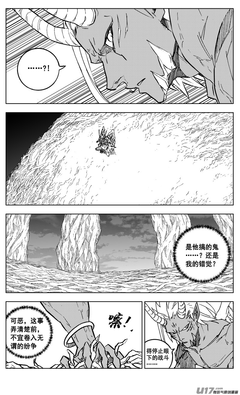 镇魂街漫画,二九八 立场1图