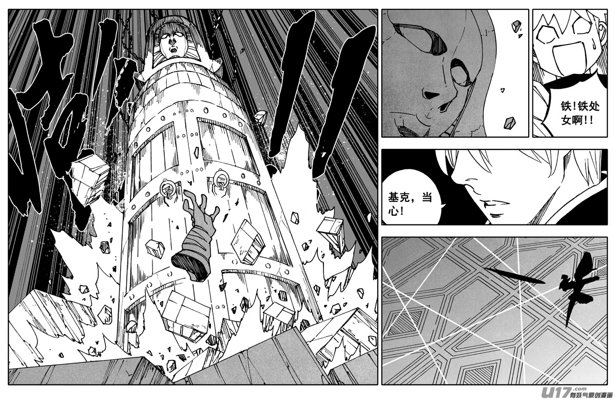 镇魂街漫画,二四六 两面2图