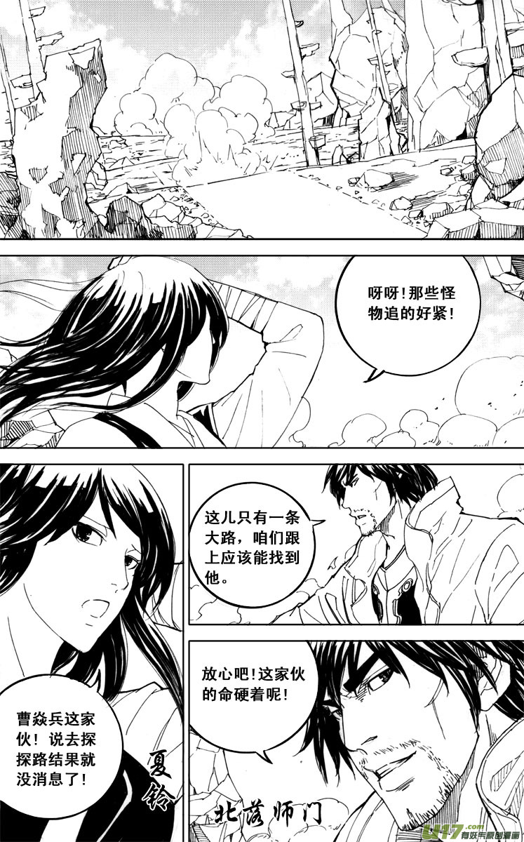 镇魂街漫画,四十八 破晓1图