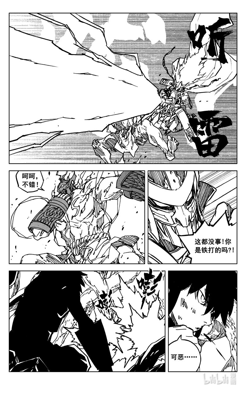 镇魂街漫画,三六二 赤狐1图