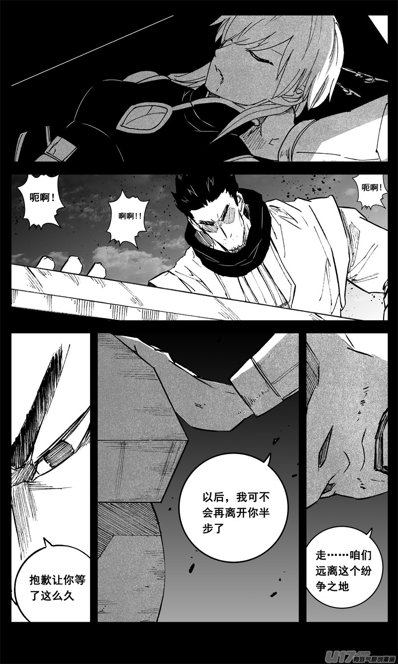 镇魂街漫画,三三七 冥海2图