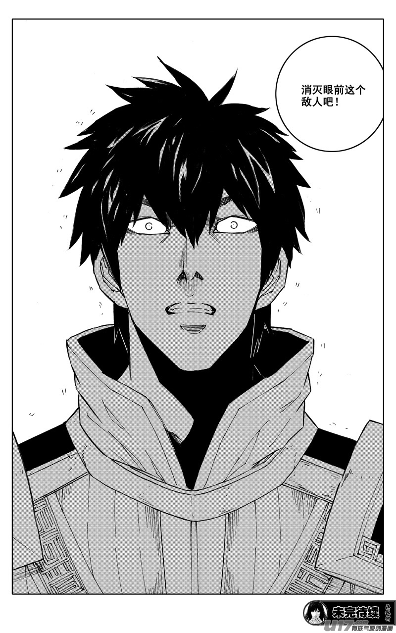 镇魂街漫画,二七九 见面1图