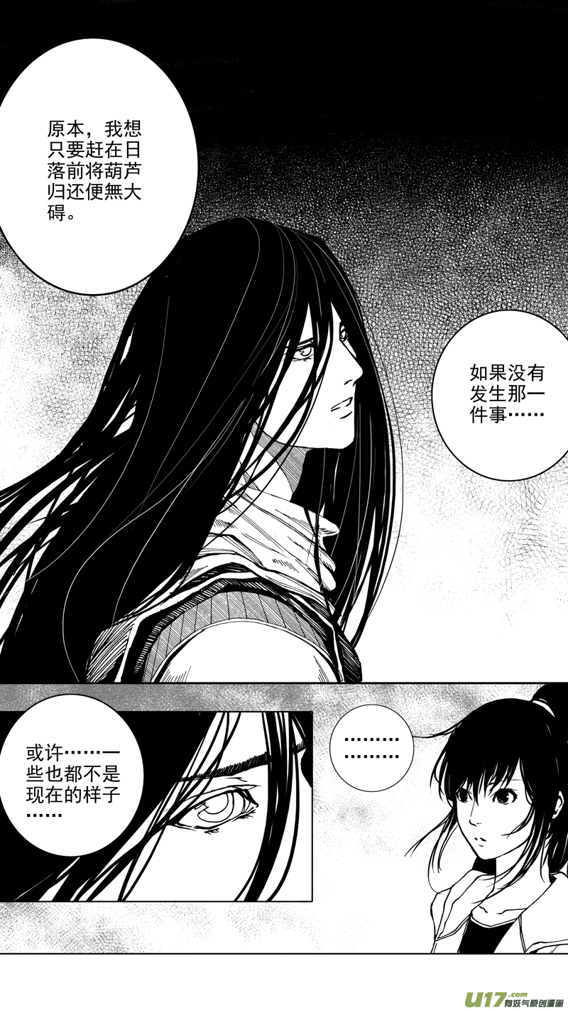 镇魂街漫画,第八章 清风化煞1图