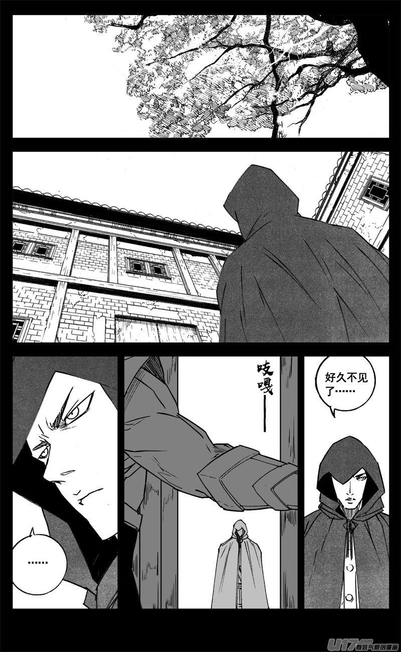 镇魂街最新话漫画,三一四 试练1图