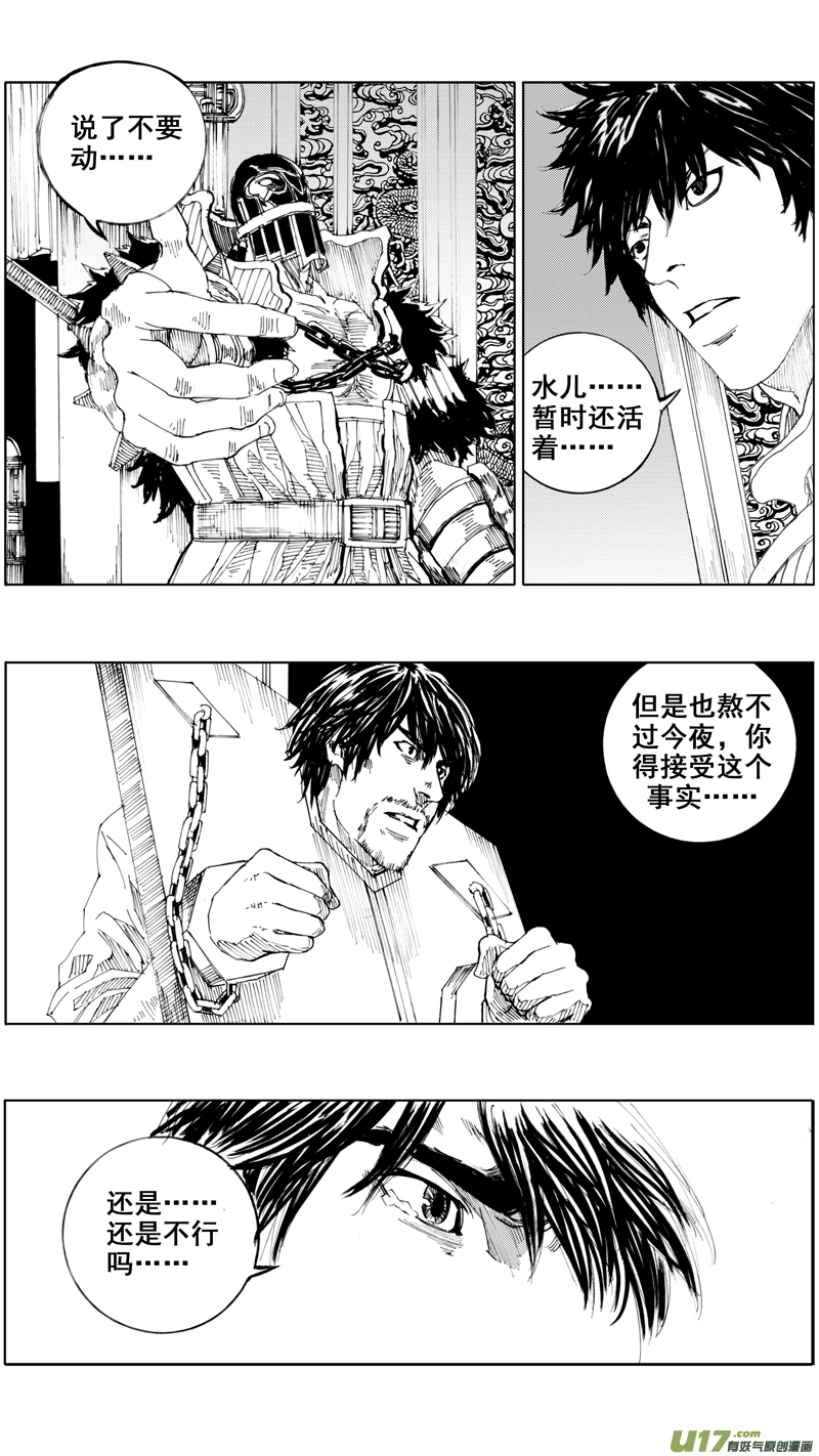 镇魂街第3季动漫免费观看漫画,三十六章 以血洗血1图